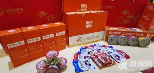 2021随州首届特色文化旅游商品评选活动开始啦
